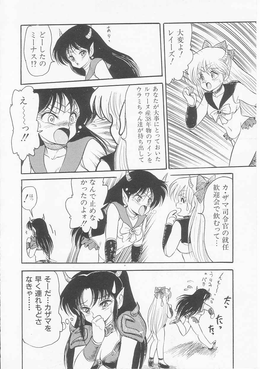 [シン・ツグル] アストライバー3 スペースエロベンチャー カザマ