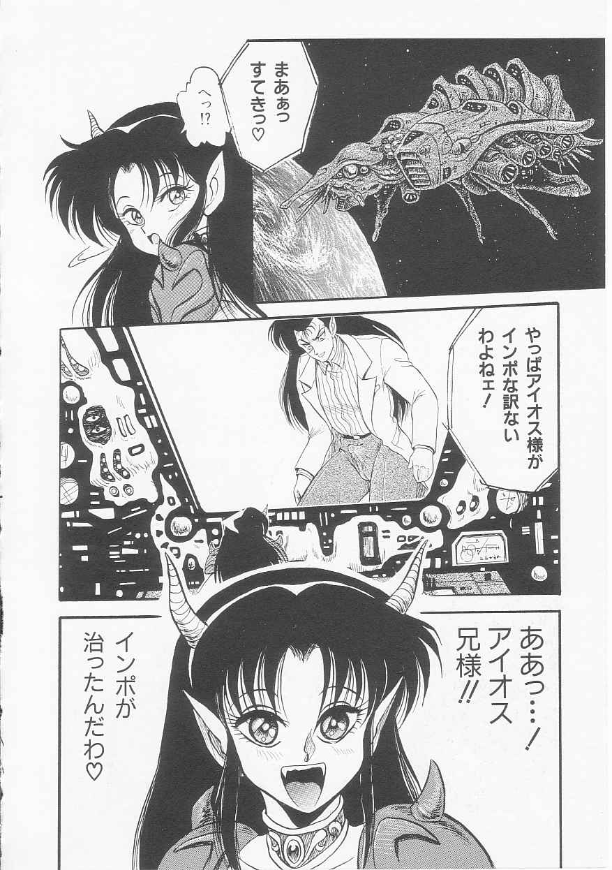 [シン・ツグル] アストライバー3 スペースエロベンチャー カザマ