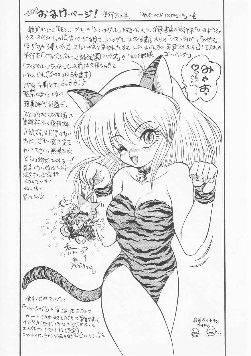 [シン・ツグル] アストライバー3 スペースエロベンチャー カザマ