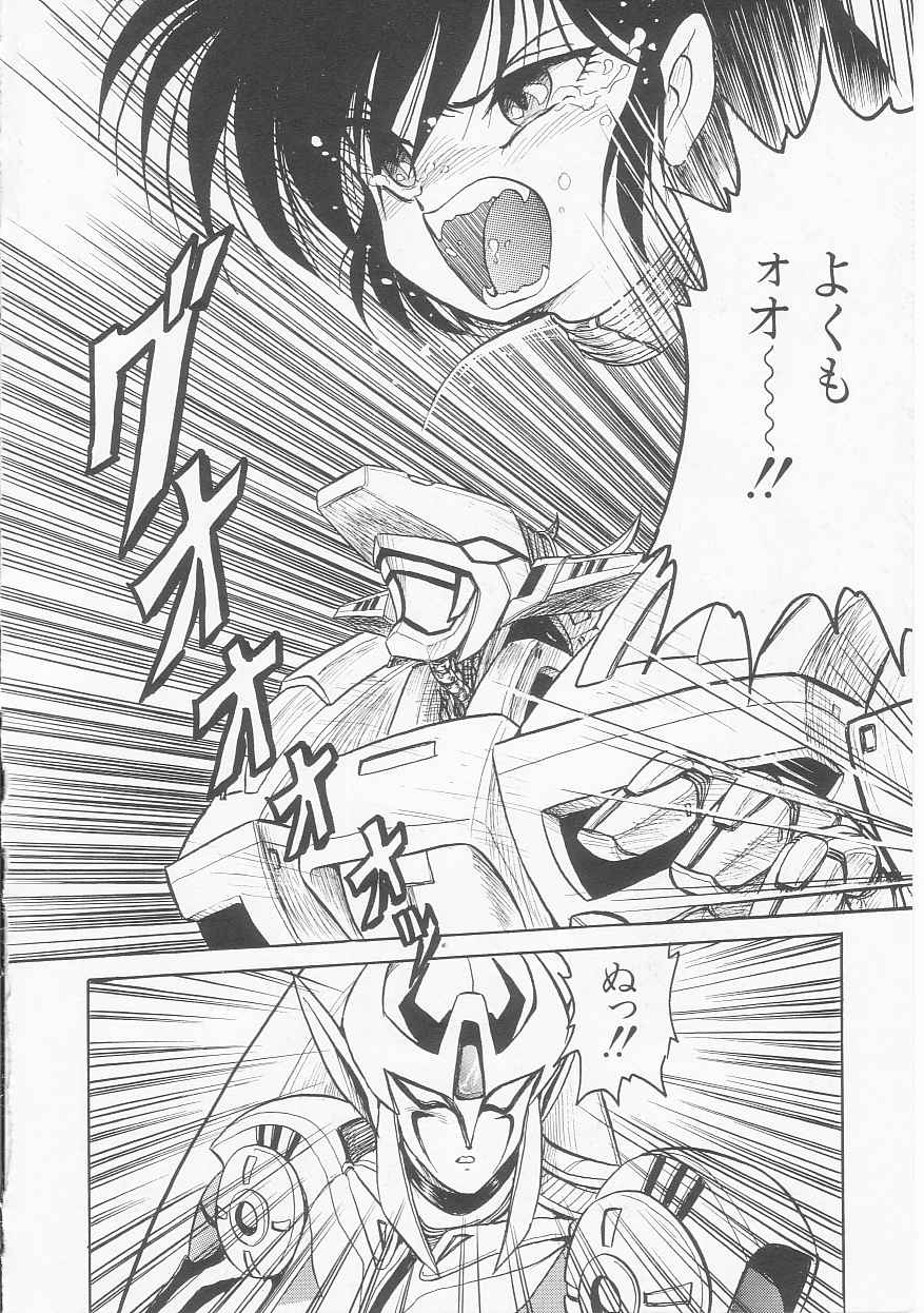 [シン・ツグル] アストライバー3 スペースエロベンチャー カザマ