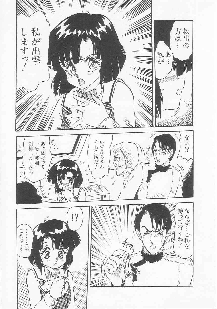 [シン・ツグル] アストライバー3 スペースエロベンチャー カザマ