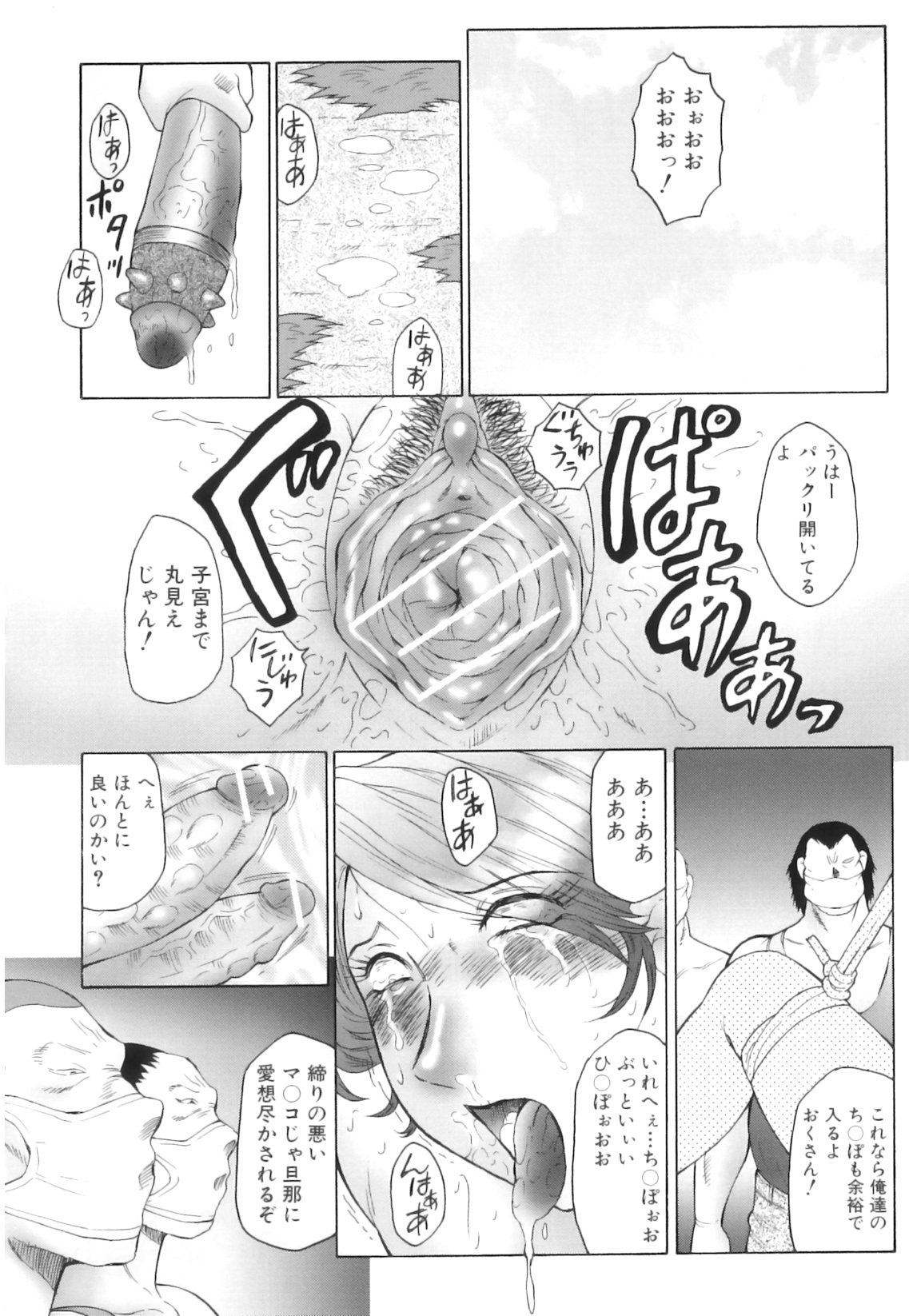 [風船クラブ] 姦の嵐 肉妻陵辱地獄変