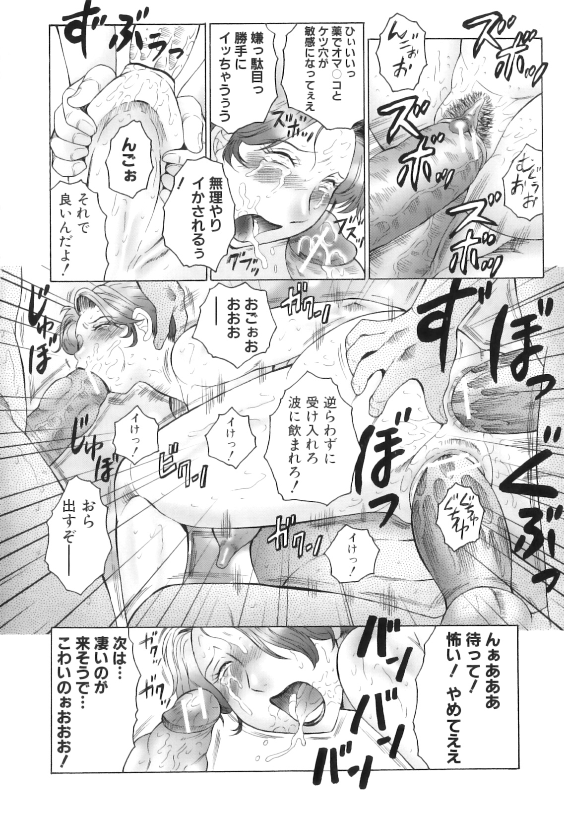 [風船クラブ] 姦の嵐 肉妻陵辱地獄変