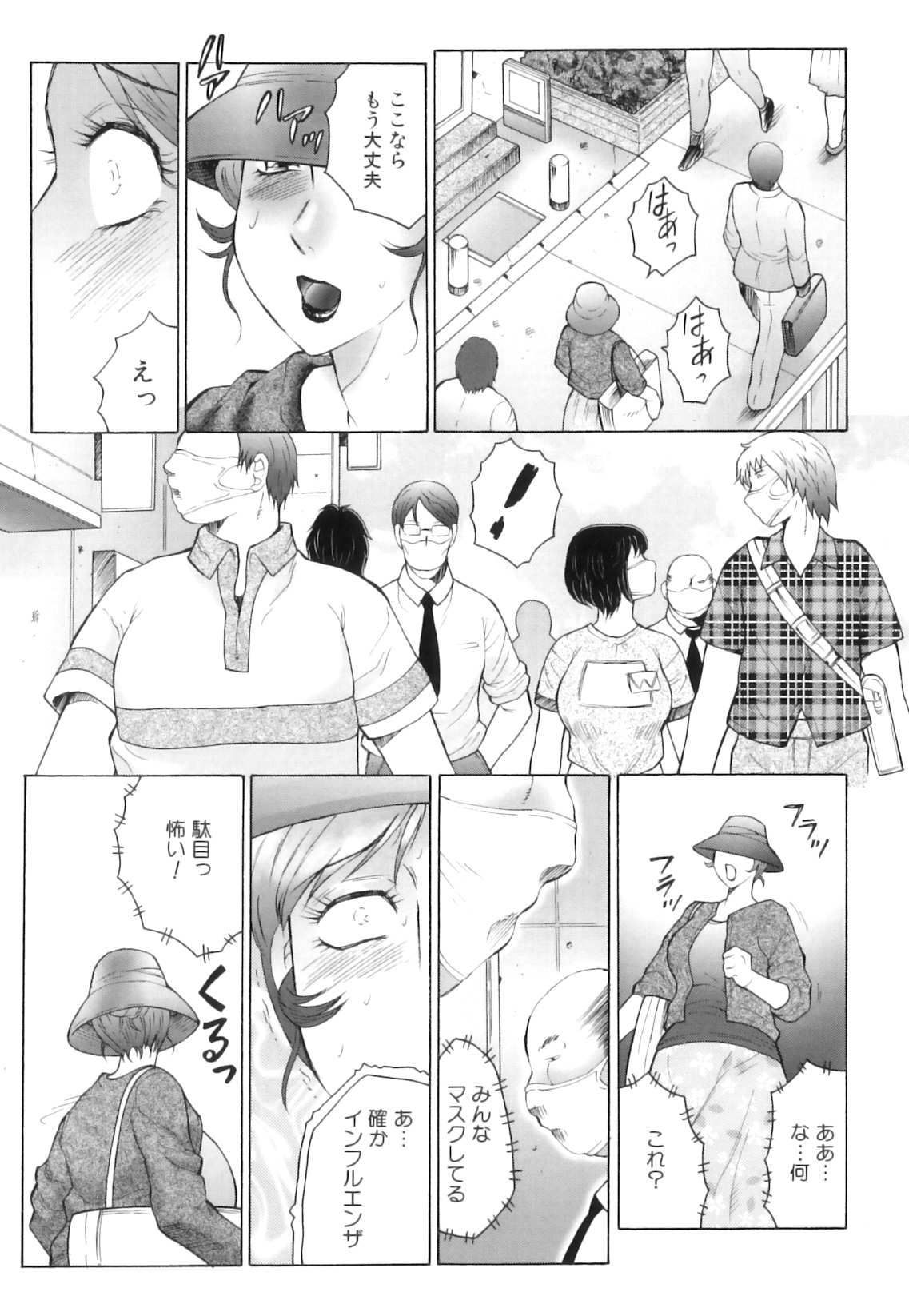 [風船クラブ] 姦の嵐 肉妻陵辱地獄変