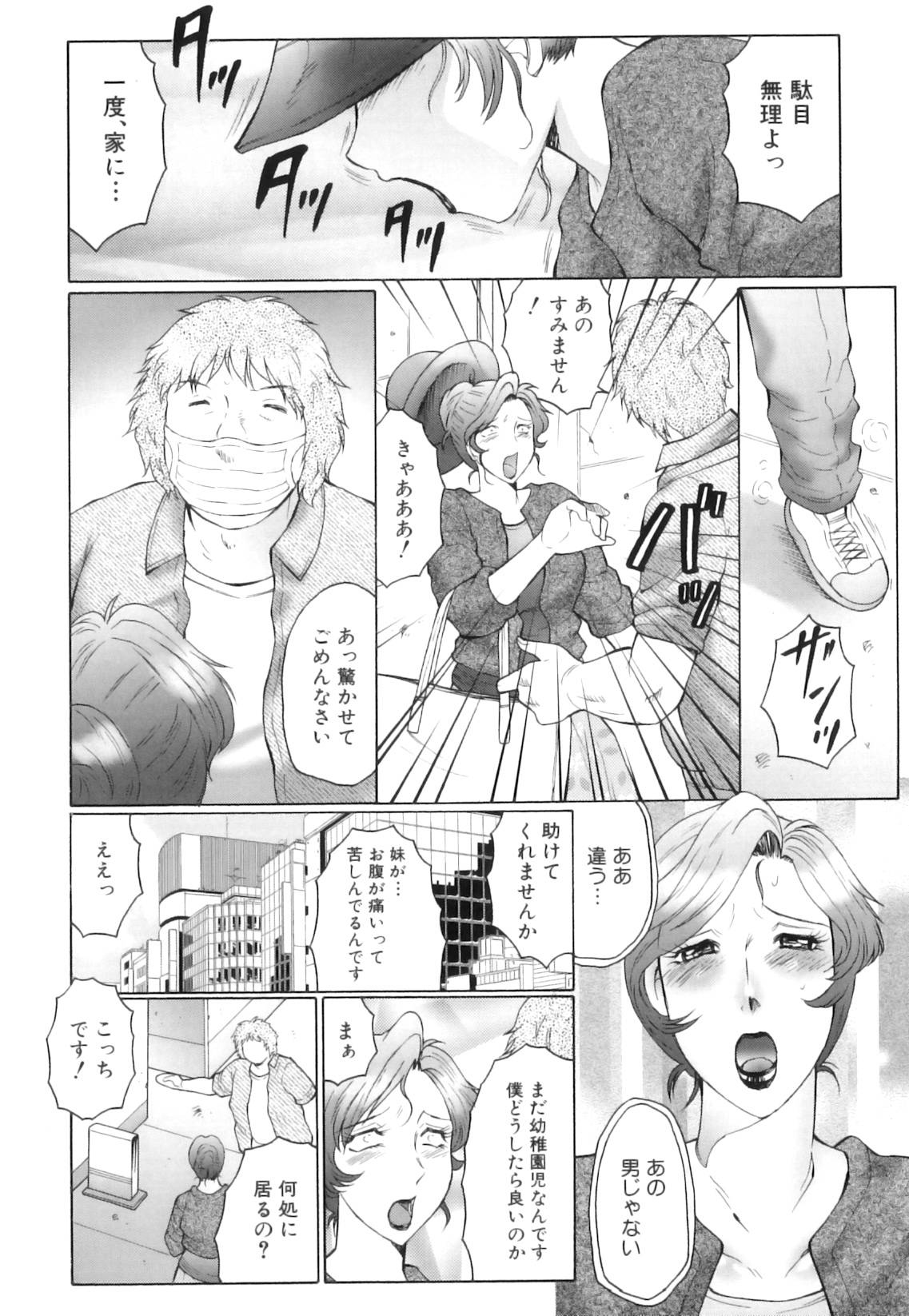 [風船クラブ] 姦の嵐 肉妻陵辱地獄変