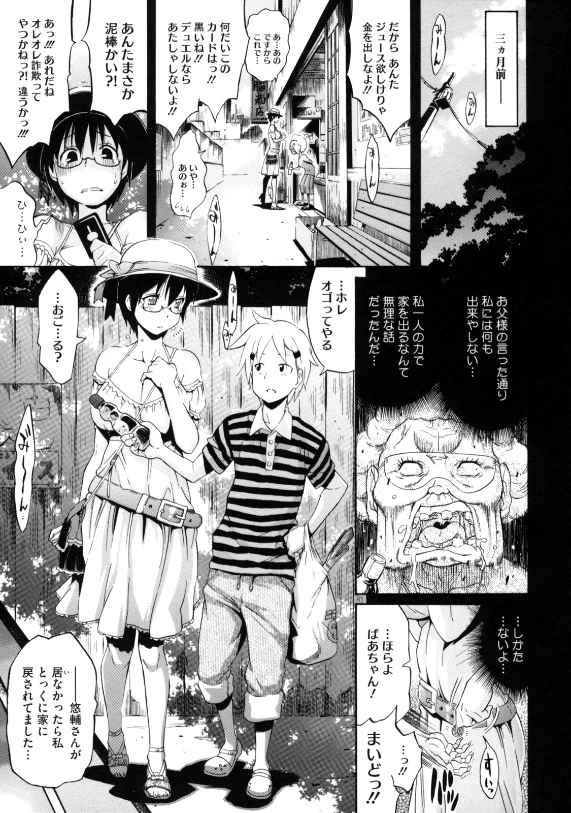 [天太郎] レッスンとぅゆ～