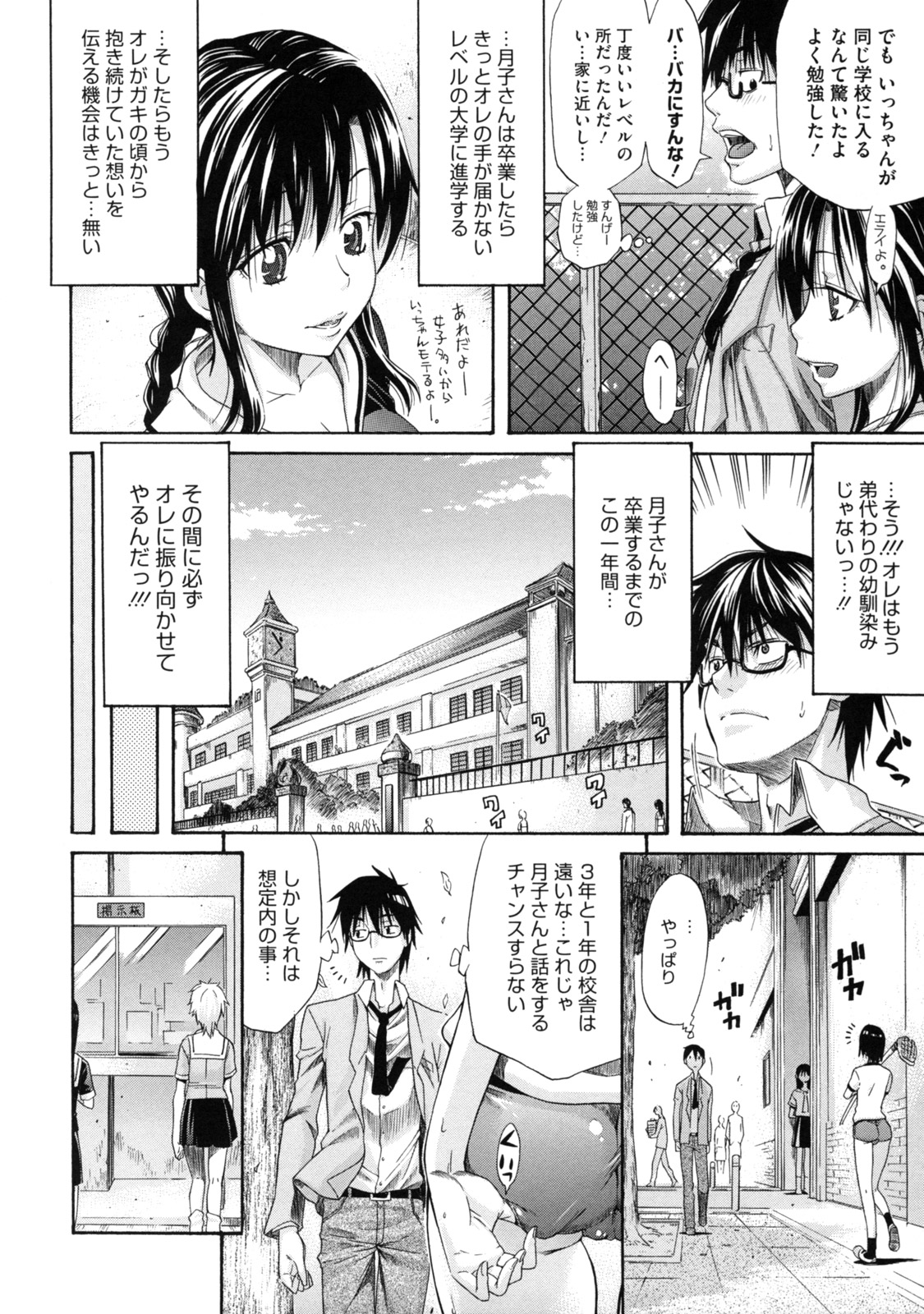 [天太郎] レッスンとぅゆ～