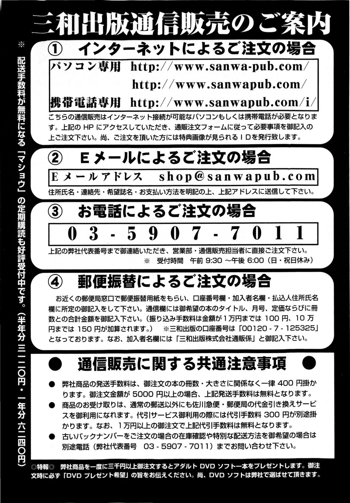 コミック・マショウ 2010年5月号