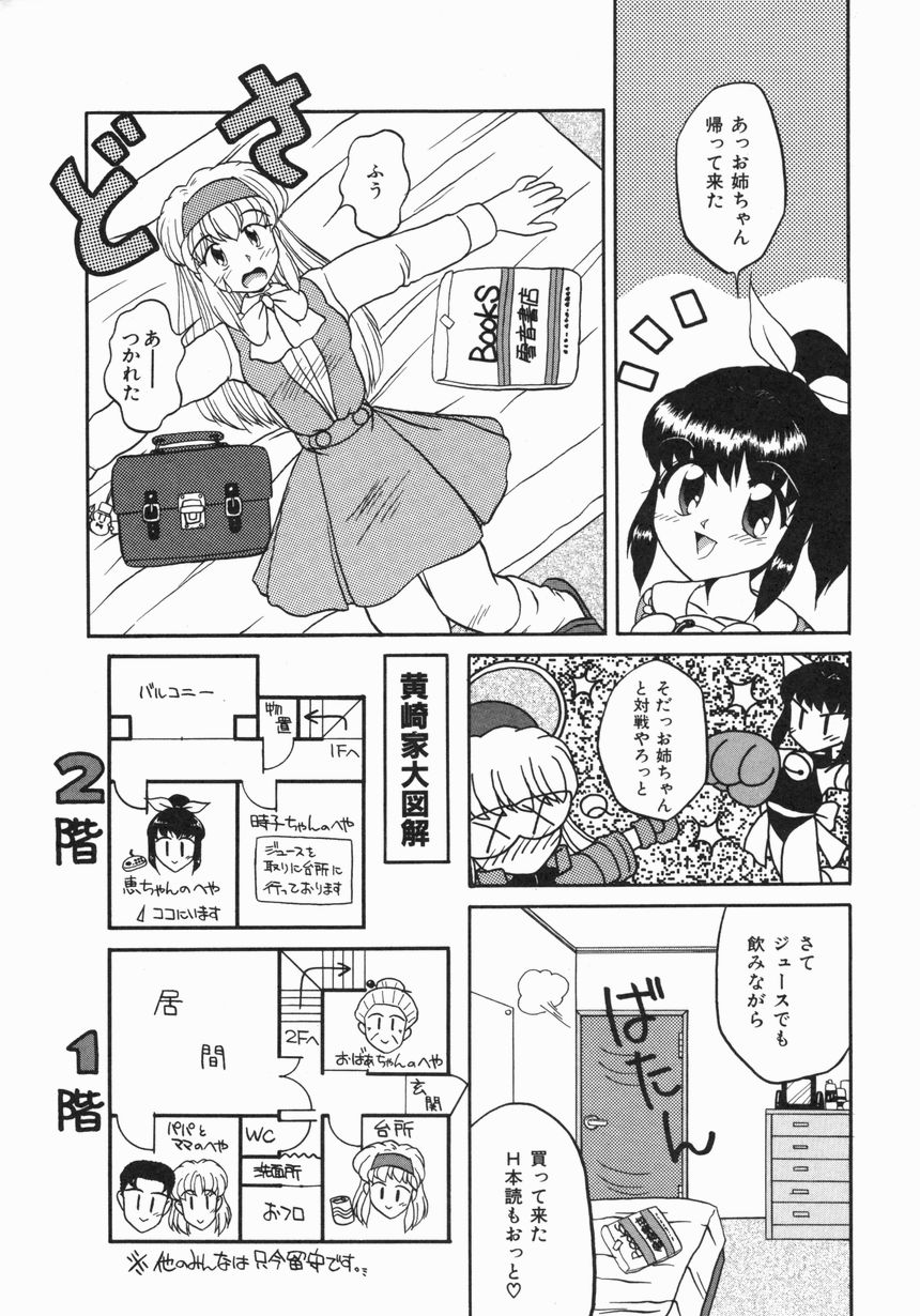 [ゆきおん] お嫁さんになりたい