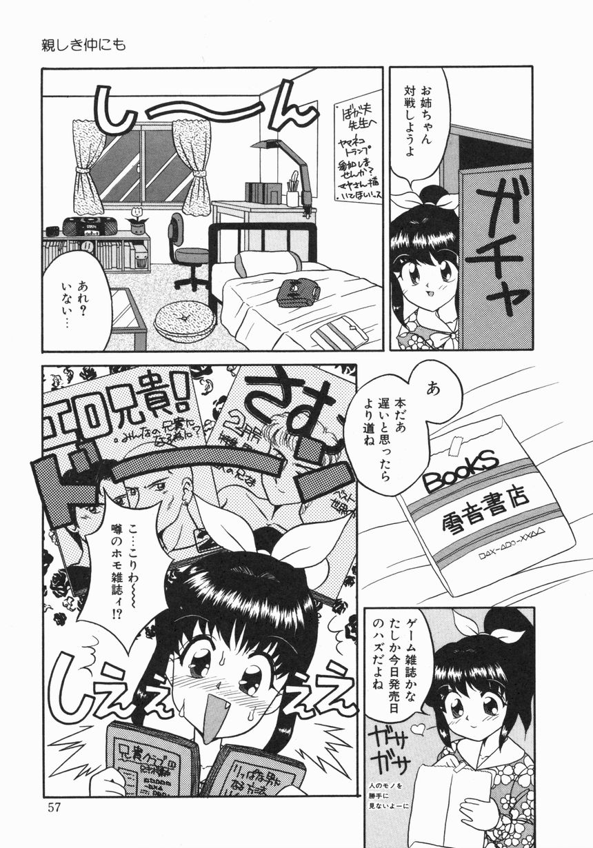 [ゆきおん] お嫁さんになりたい