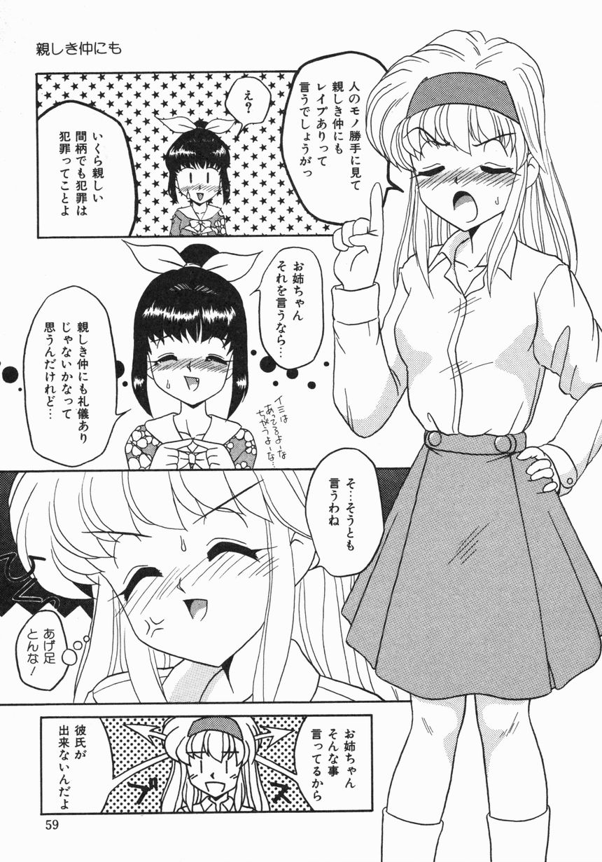 [ゆきおん] お嫁さんになりたい