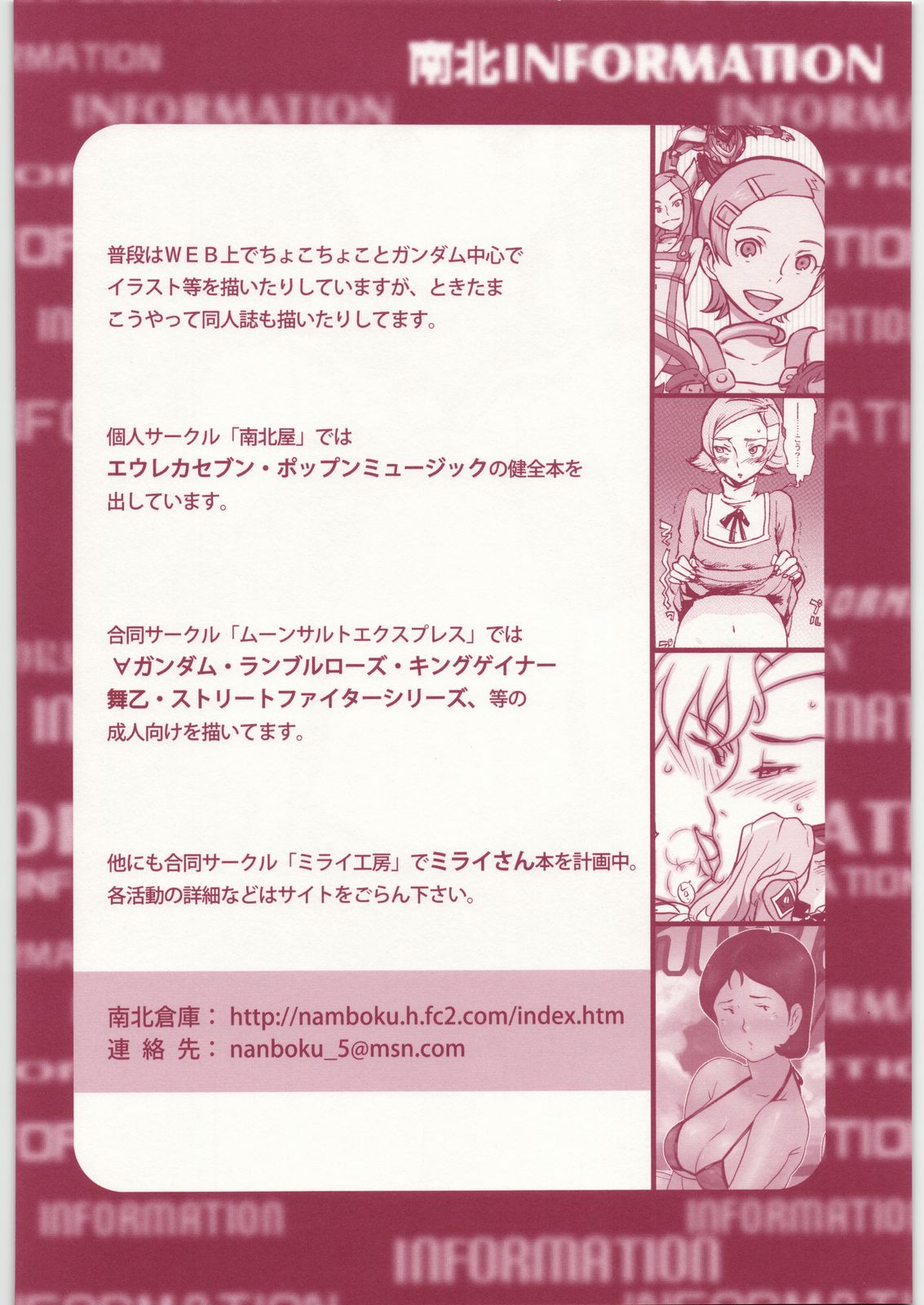 (C73) (同人誌) [方角屋 (南北, 東西)] ROUND 01 (ストリートファイター)