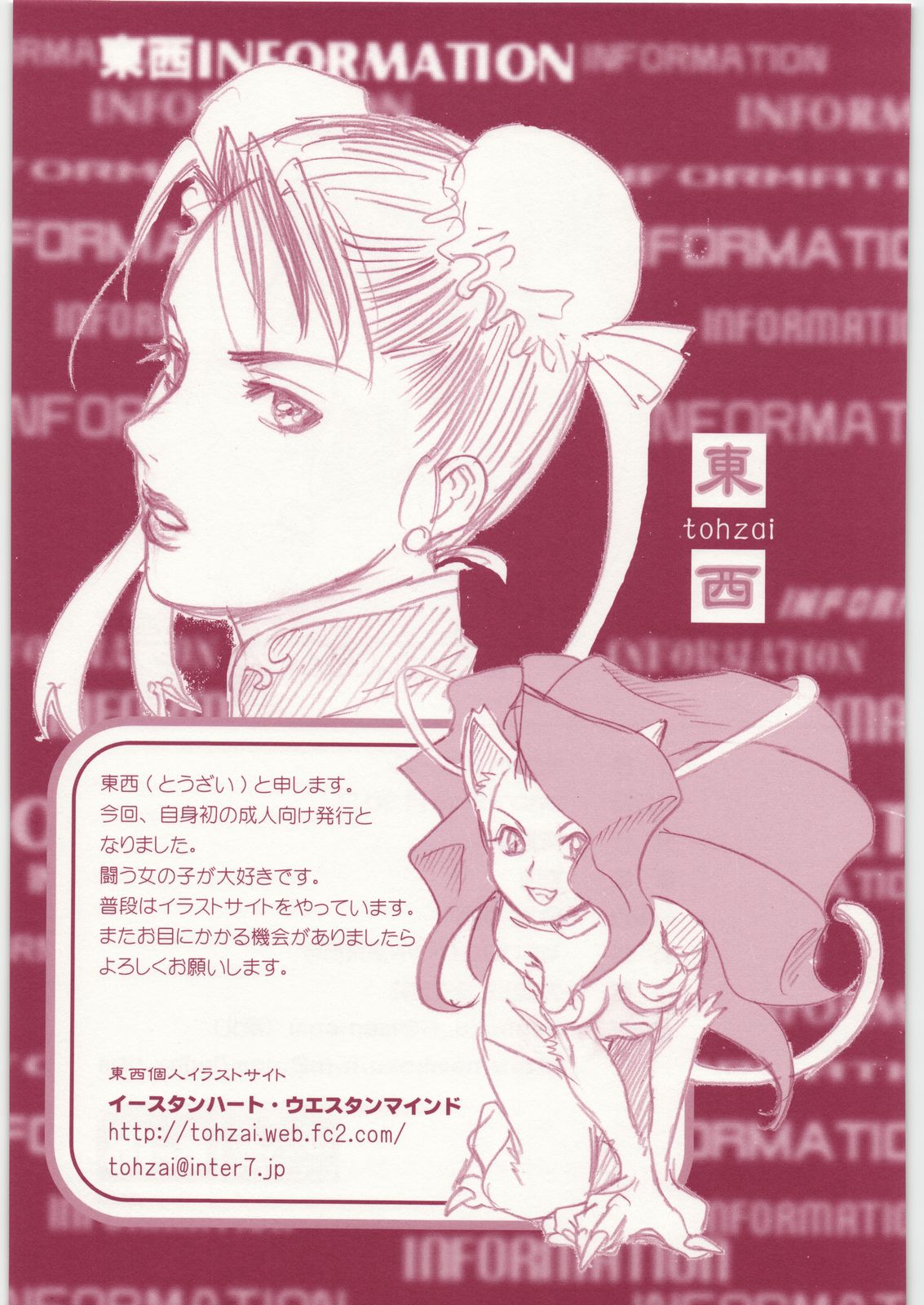 (C73) (同人誌) [方角屋 (南北, 東西)] ROUND 01 (ストリートファイター)