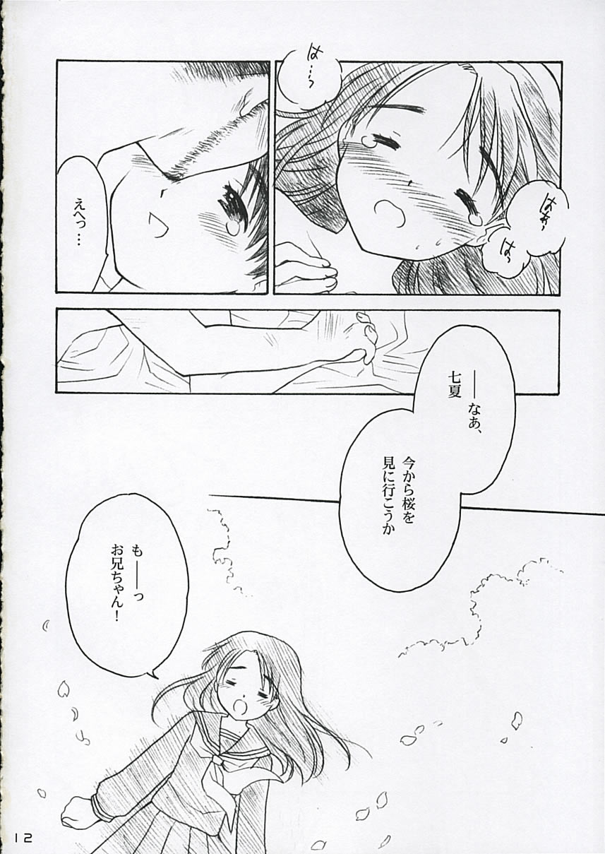 (C68) [ぷりん横丁 (桜花すし)] 恋ニ吹ク風 3 (恋風)