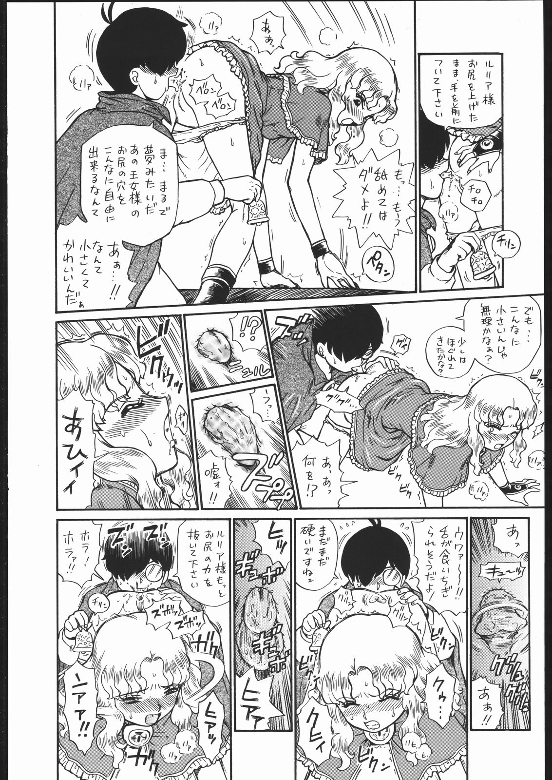 (コミティア76) [RAT TAIL (IRIE YAMAZAKI)] PRINCESS MAGAZINE NO.2