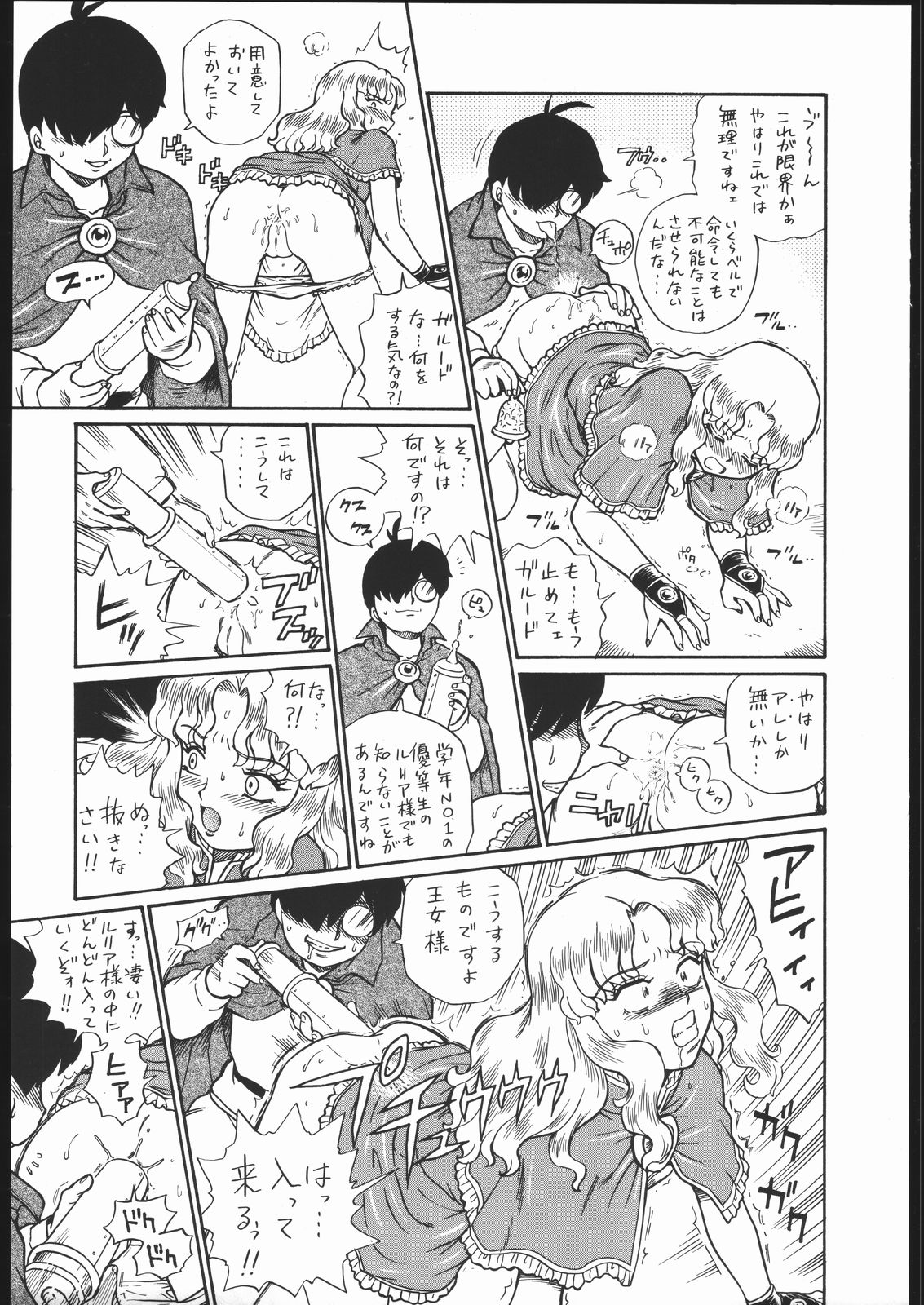 (コミティア76) [RAT TAIL (IRIE YAMAZAKI)] PRINCESS MAGAZINE NO.2