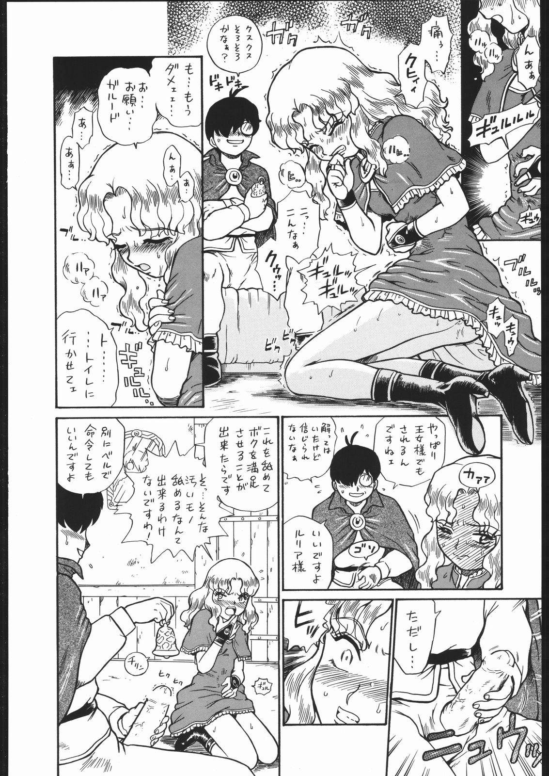 (コミティア76) [RAT TAIL (IRIE YAMAZAKI)] PRINCESS MAGAZINE NO.2
