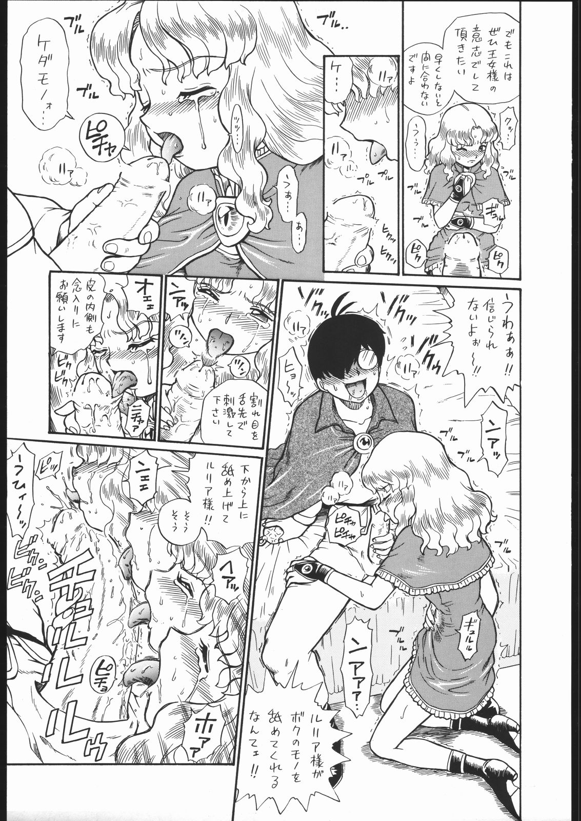 (コミティア76) [RAT TAIL (IRIE YAMAZAKI)] PRINCESS MAGAZINE NO.2
