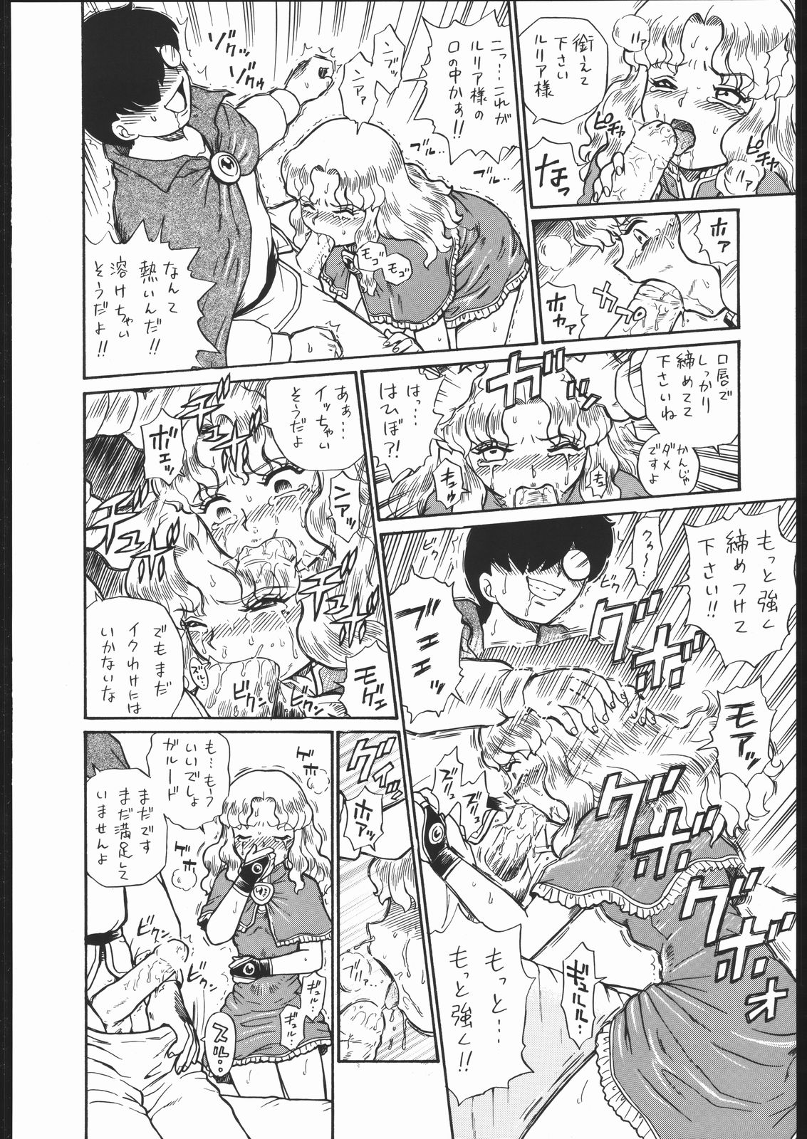 (コミティア76) [RAT TAIL (IRIE YAMAZAKI)] PRINCESS MAGAZINE NO.2