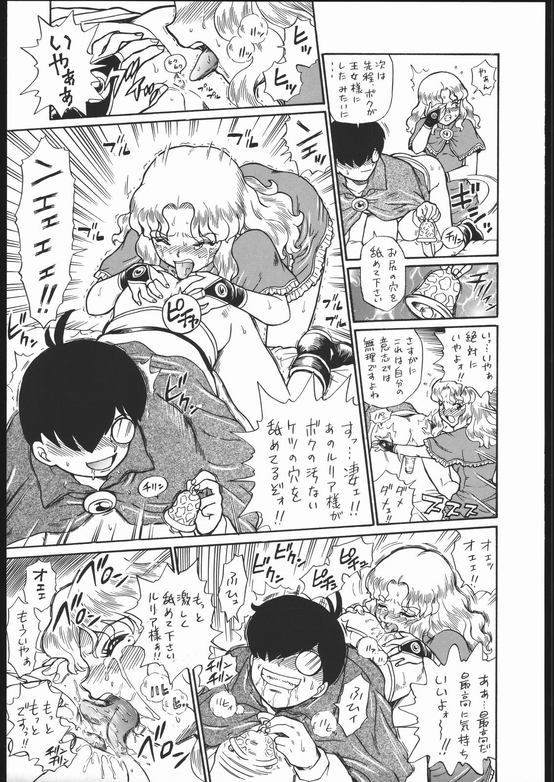 (コミティア76) [RAT TAIL (IRIE YAMAZAKI)] PRINCESS MAGAZINE NO.2