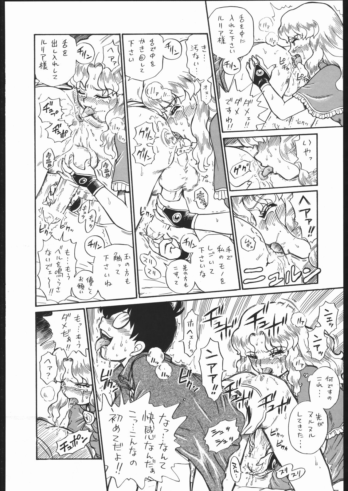(コミティア76) [RAT TAIL (IRIE YAMAZAKI)] PRINCESS MAGAZINE NO.2