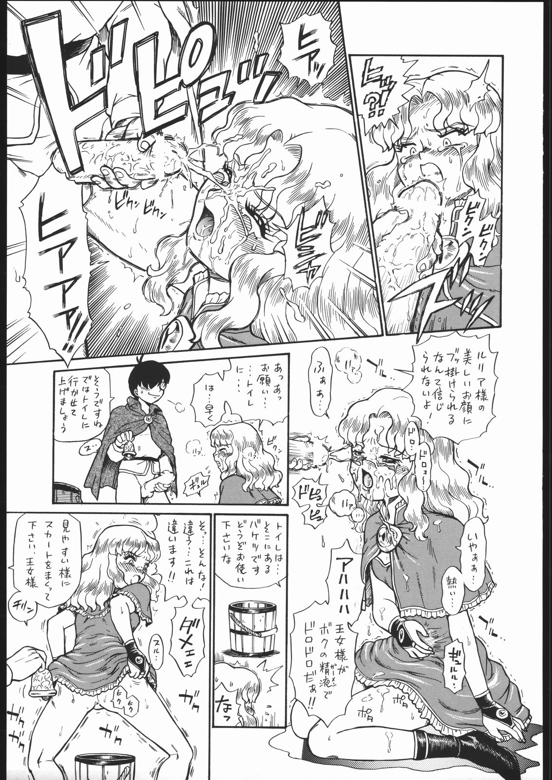 (コミティア76) [RAT TAIL (IRIE YAMAZAKI)] PRINCESS MAGAZINE NO.2
