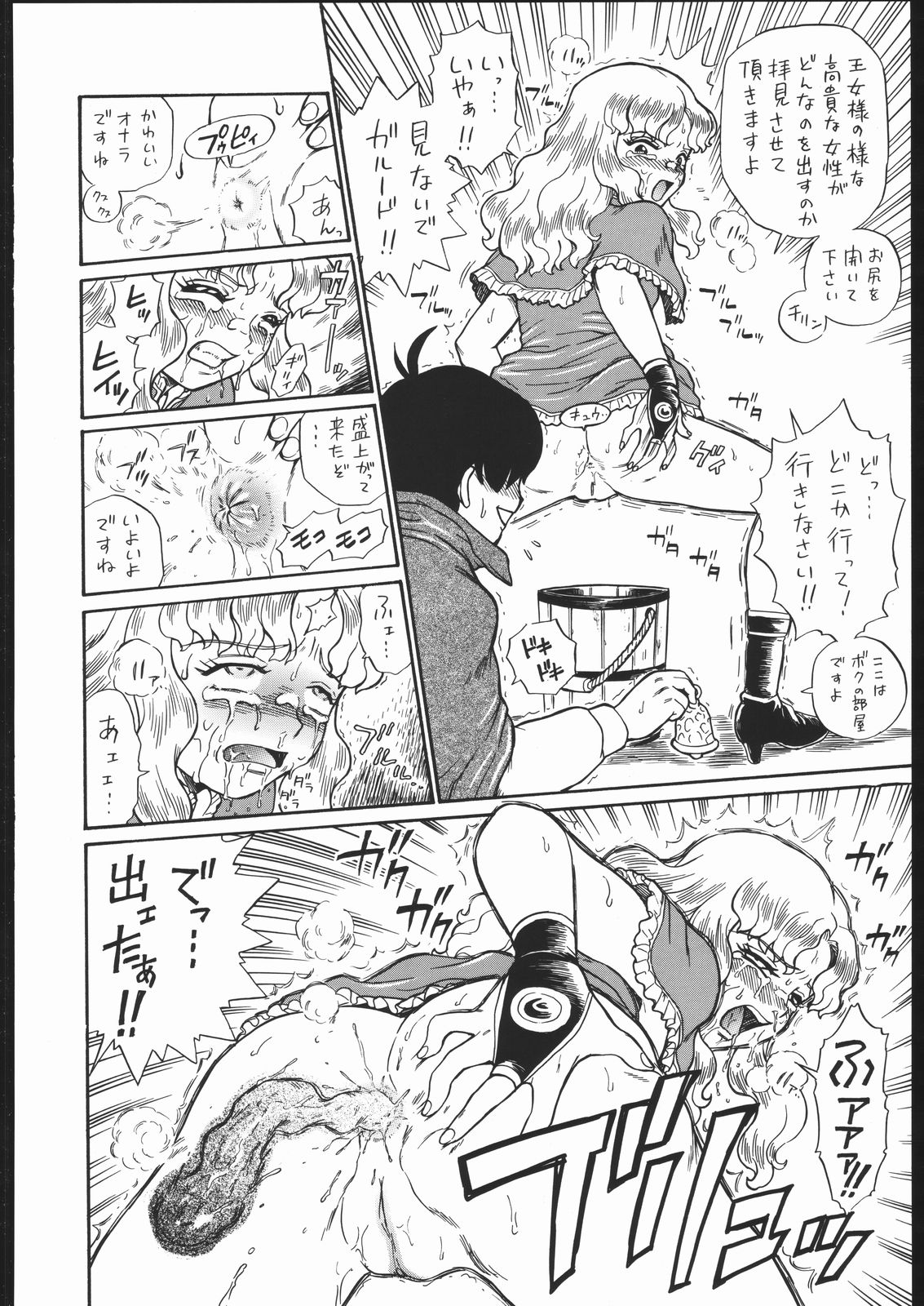 (コミティア76) [RAT TAIL (IRIE YAMAZAKI)] PRINCESS MAGAZINE NO.2