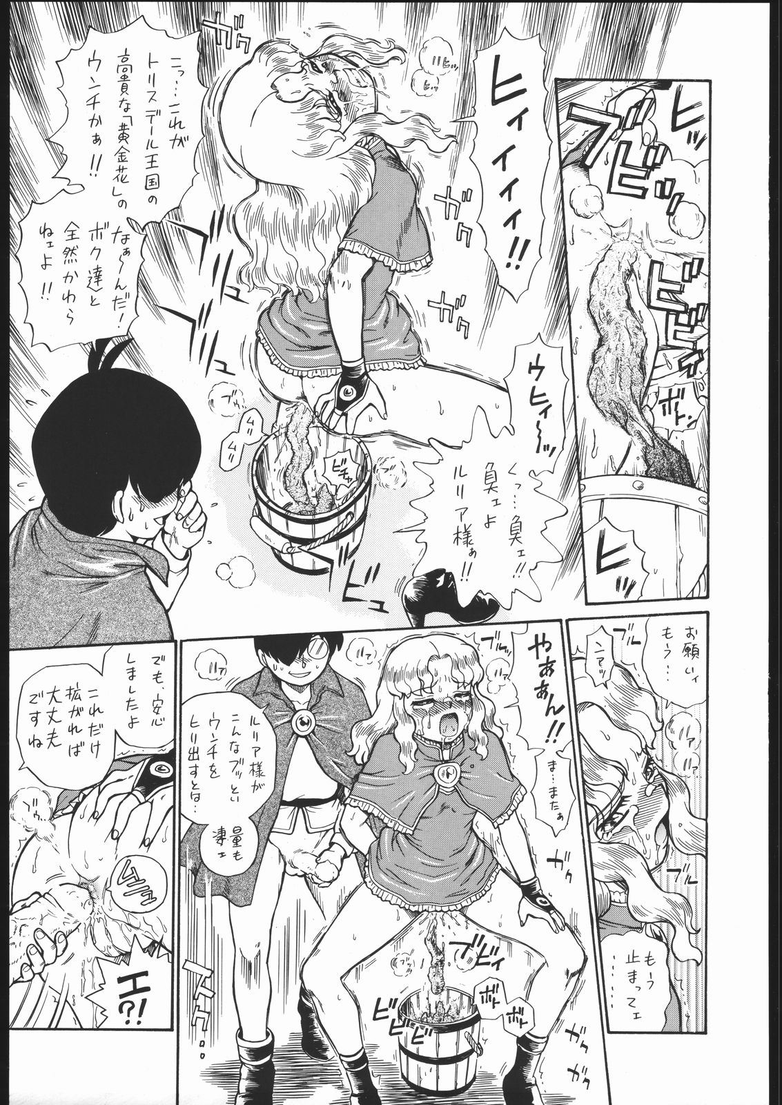 (コミティア76) [RAT TAIL (IRIE YAMAZAKI)] PRINCESS MAGAZINE NO.2
