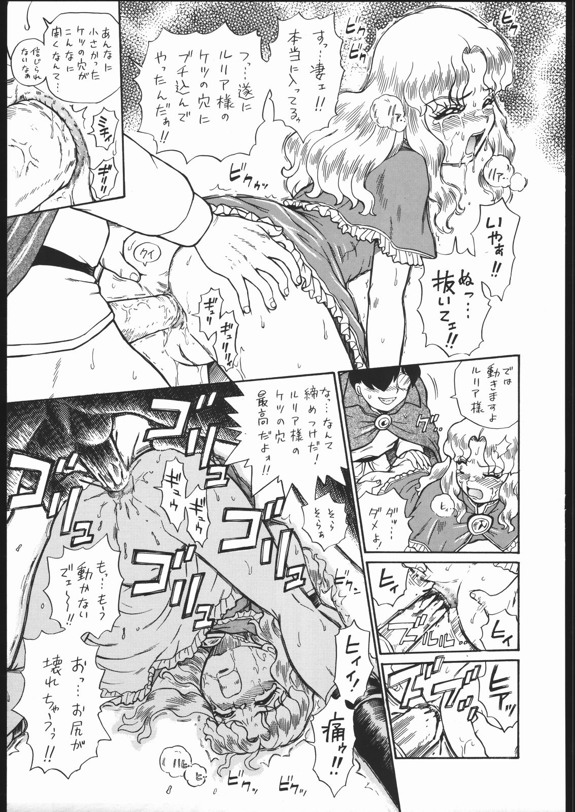 (コミティア76) [RAT TAIL (IRIE YAMAZAKI)] PRINCESS MAGAZINE NO.2