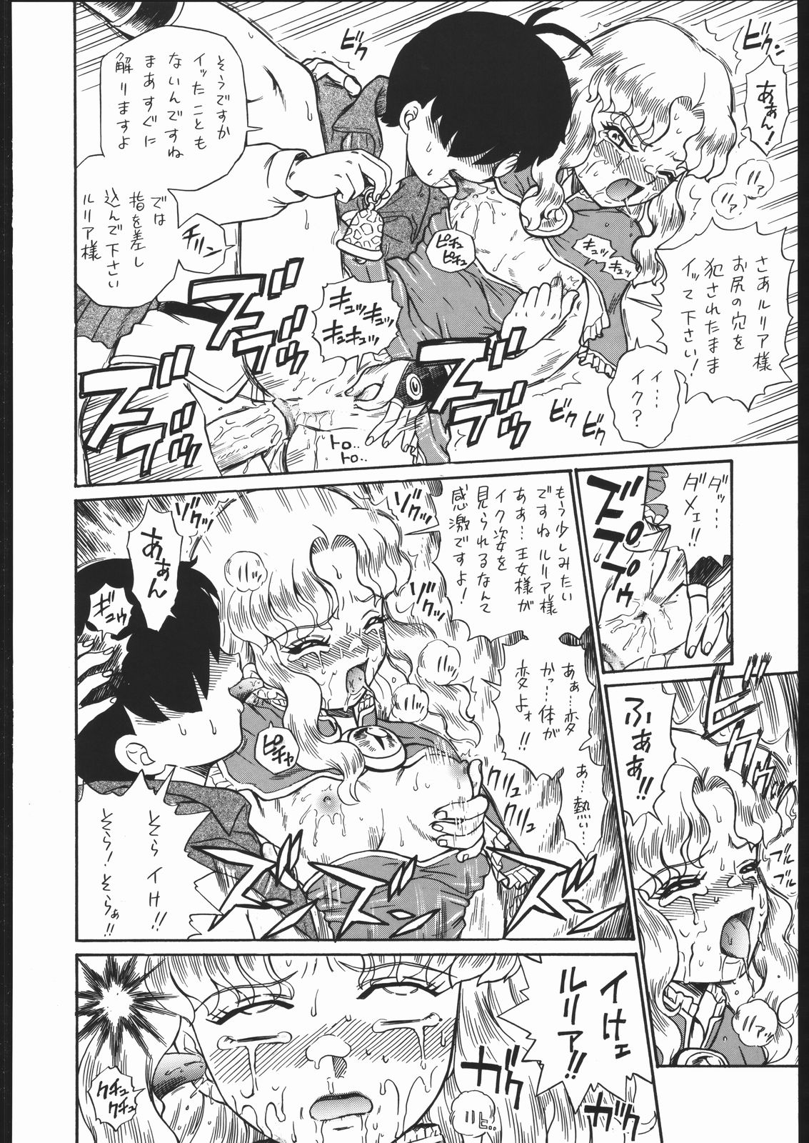 (コミティア76) [RAT TAIL (IRIE YAMAZAKI)] PRINCESS MAGAZINE NO.2