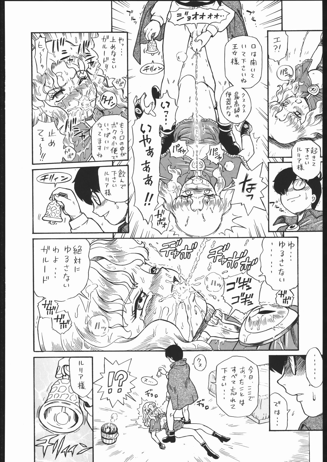 (コミティア76) [RAT TAIL (IRIE YAMAZAKI)] PRINCESS MAGAZINE NO.2