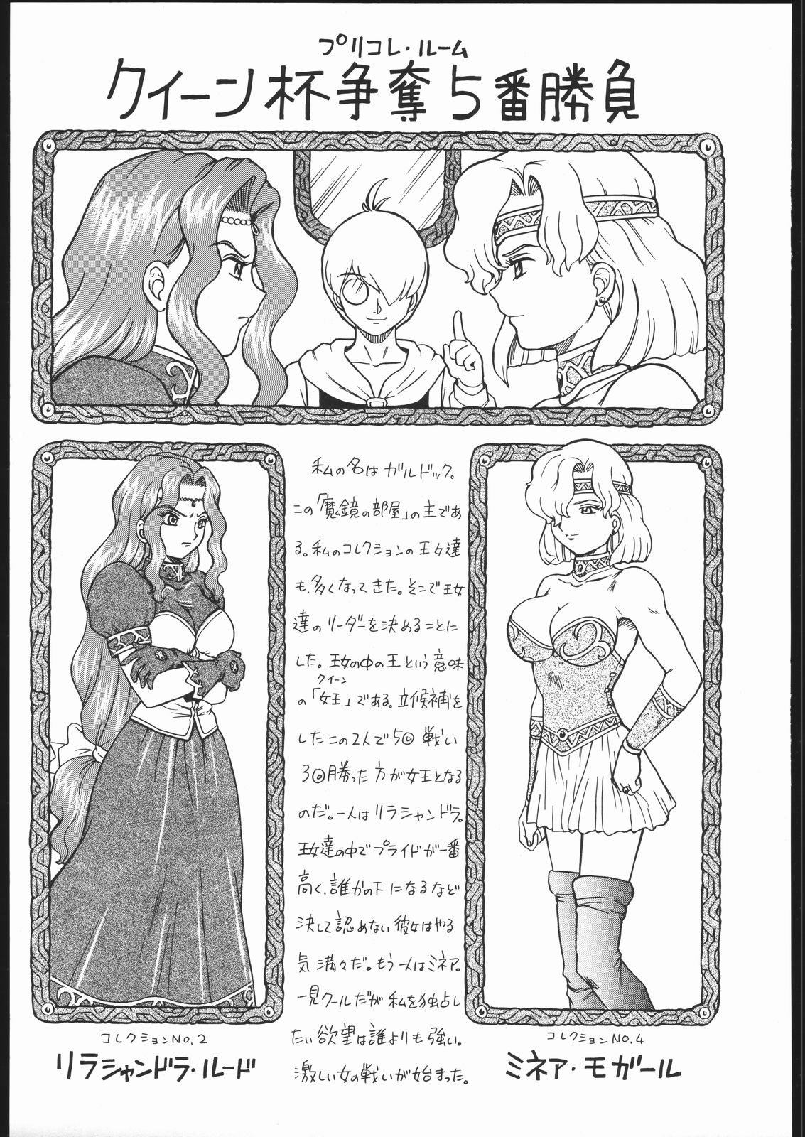 (コミティア76) [RAT TAIL (IRIE YAMAZAKI)] PRINCESS MAGAZINE NO.2
