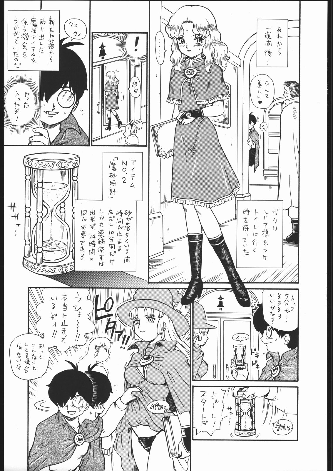 (コミティア76) [RAT TAIL (IRIE YAMAZAKI)] PRINCESS MAGAZINE NO.2