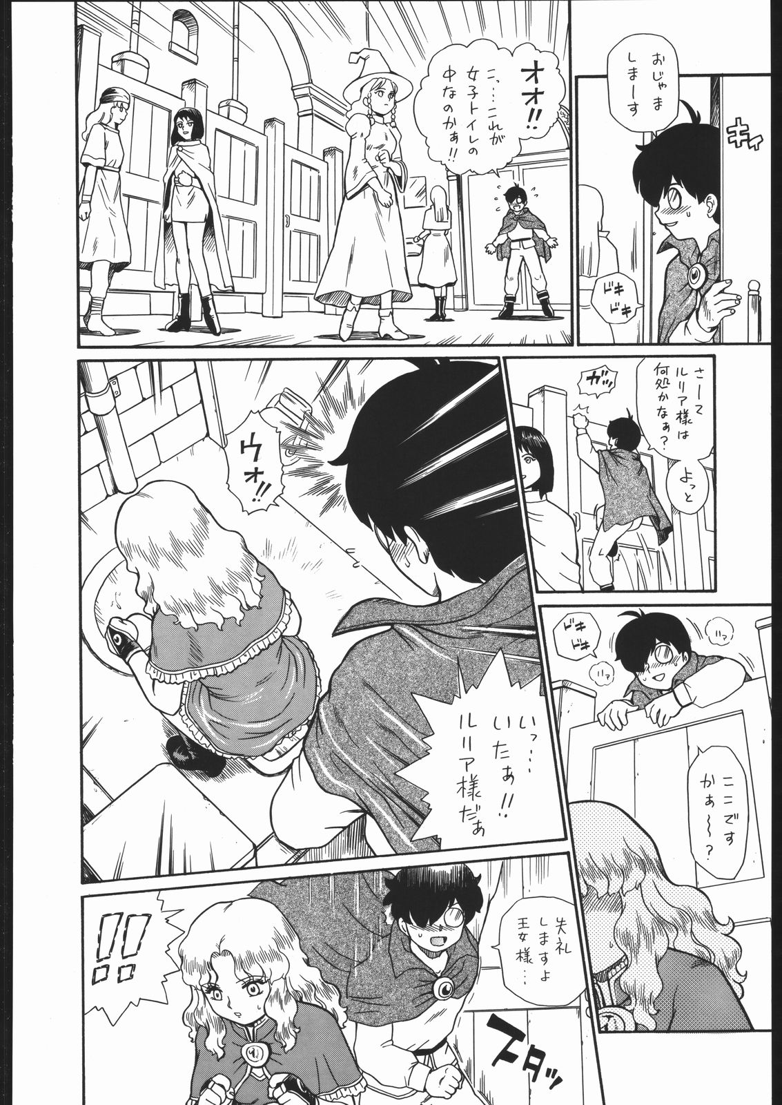 (コミティア76) [RAT TAIL (IRIE YAMAZAKI)] PRINCESS MAGAZINE NO.2