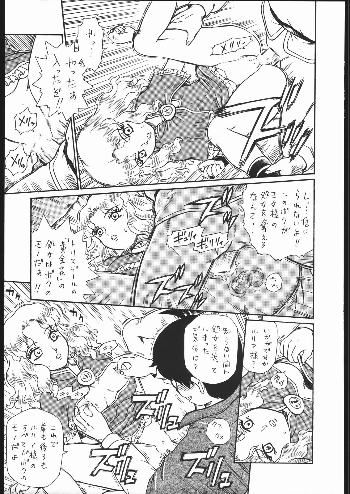 (コミティア76) [RAT TAIL (IRIE YAMAZAKI)] PRINCESS MAGAZINE NO.2