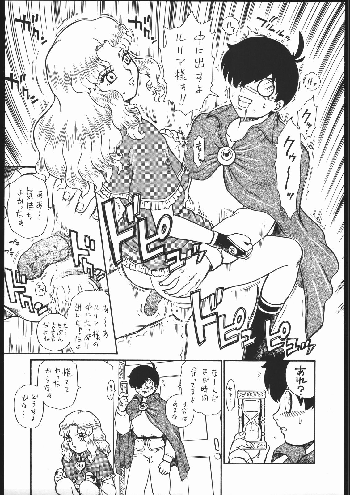 (コミティア76) [RAT TAIL (IRIE YAMAZAKI)] PRINCESS MAGAZINE NO.2