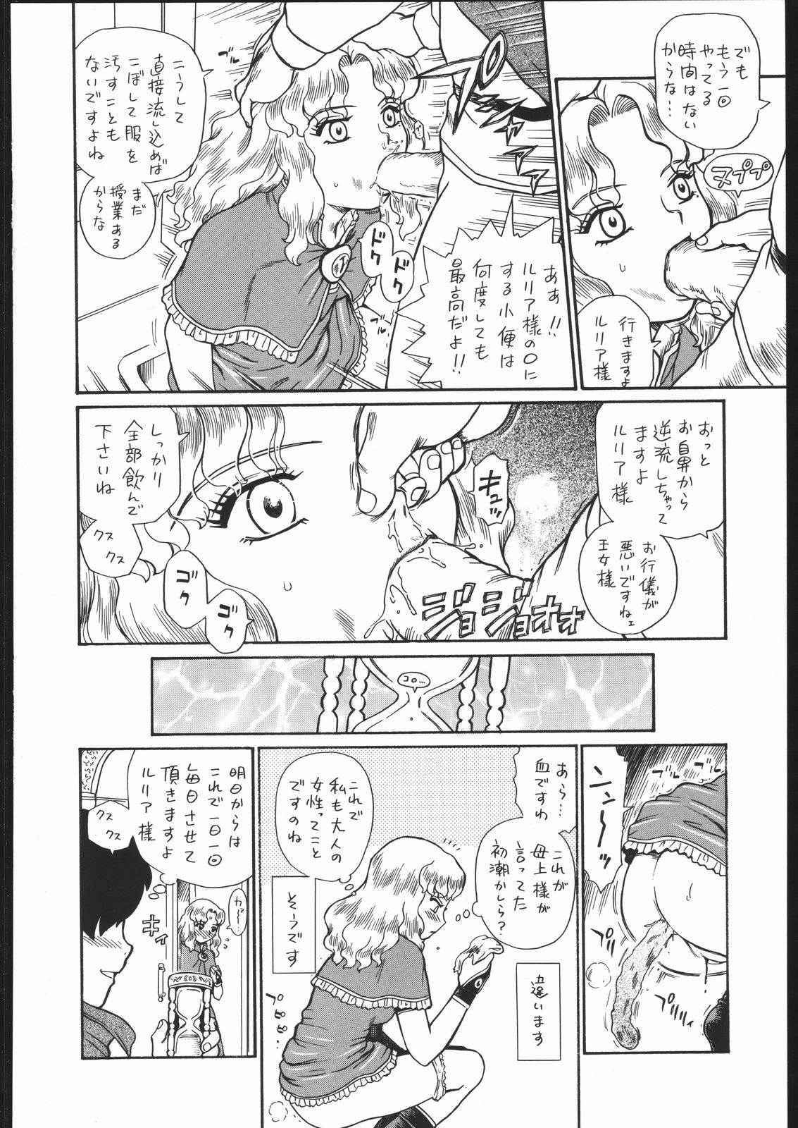 (コミティア76) [RAT TAIL (IRIE YAMAZAKI)] PRINCESS MAGAZINE NO.2