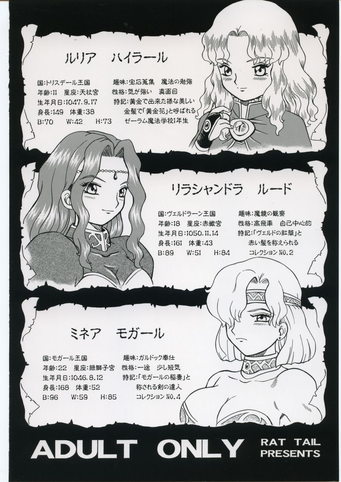 (コミティア76) [RAT TAIL (IRIE YAMAZAKI)] PRINCESS MAGAZINE NO.2