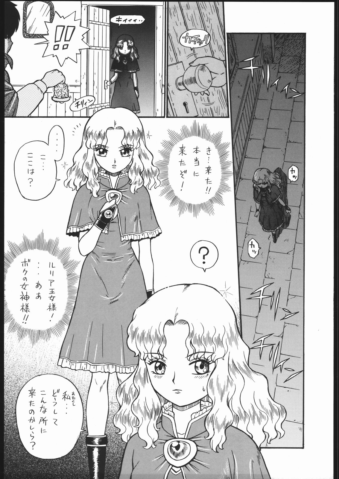 (コミティア76) [RAT TAIL (IRIE YAMAZAKI)] PRINCESS MAGAZINE NO.2