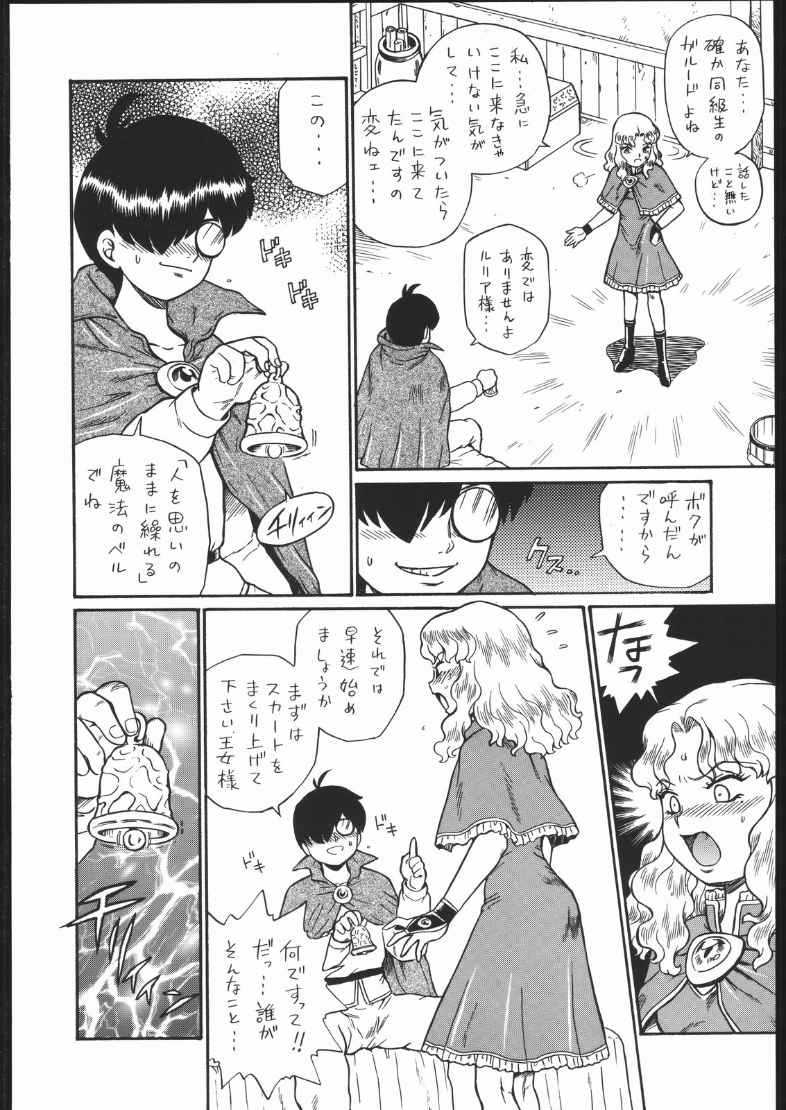 (コミティア76) [RAT TAIL (IRIE YAMAZAKI)] PRINCESS MAGAZINE NO.2