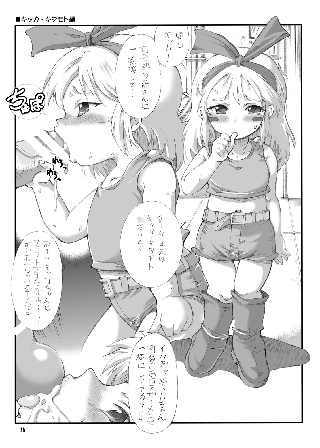 (C71) [朧＆天蓬元帥堂 (天蓬元帥)] Milky Call ~ミルキーな呼び声~ (サクラ大戦 )