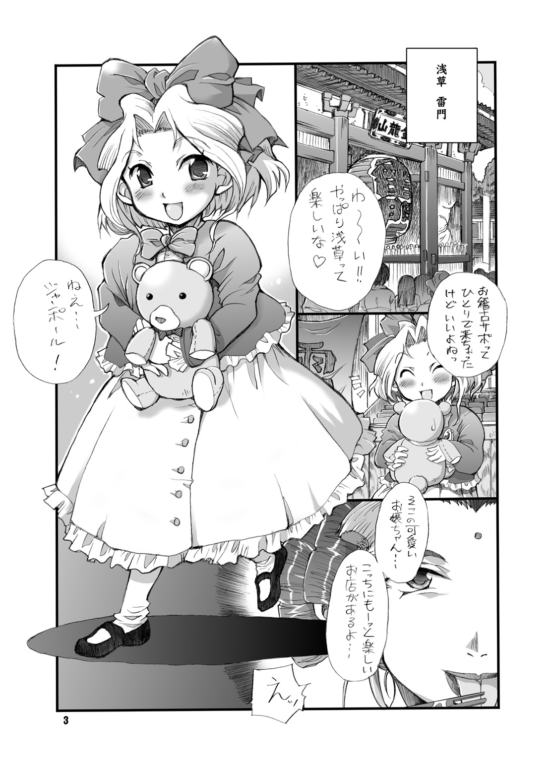 (C71) [朧＆天蓬元帥堂 (天蓬元帥)] Milky Call ~ミルキーな呼び声~ (サクラ大戦 )