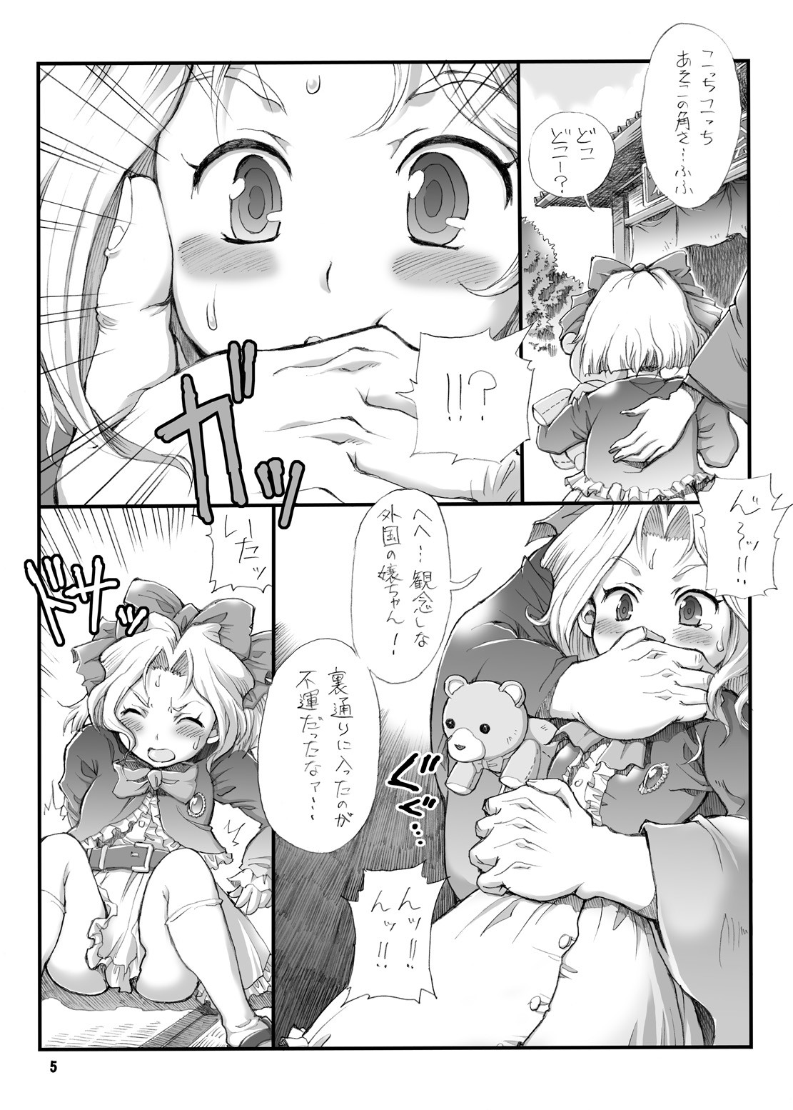 (C71) [朧＆天蓬元帥堂 (天蓬元帥)] Milky Call ~ミルキーな呼び声~ (サクラ大戦 )