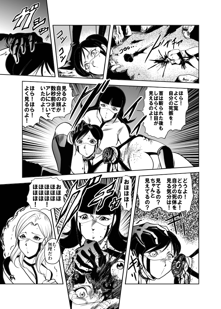 【キシリアン（ゴロマスク）】-RJ059255_star女戦闘員のはらわたVol.１