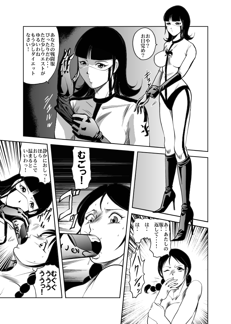 【キシリアン（ゴロマスク）】-RJ059255_star女戦闘員のはらわたVol.１