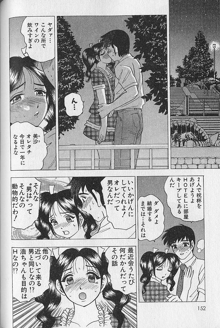 [美女木ジャンクション] のぼせないでね♥ 2