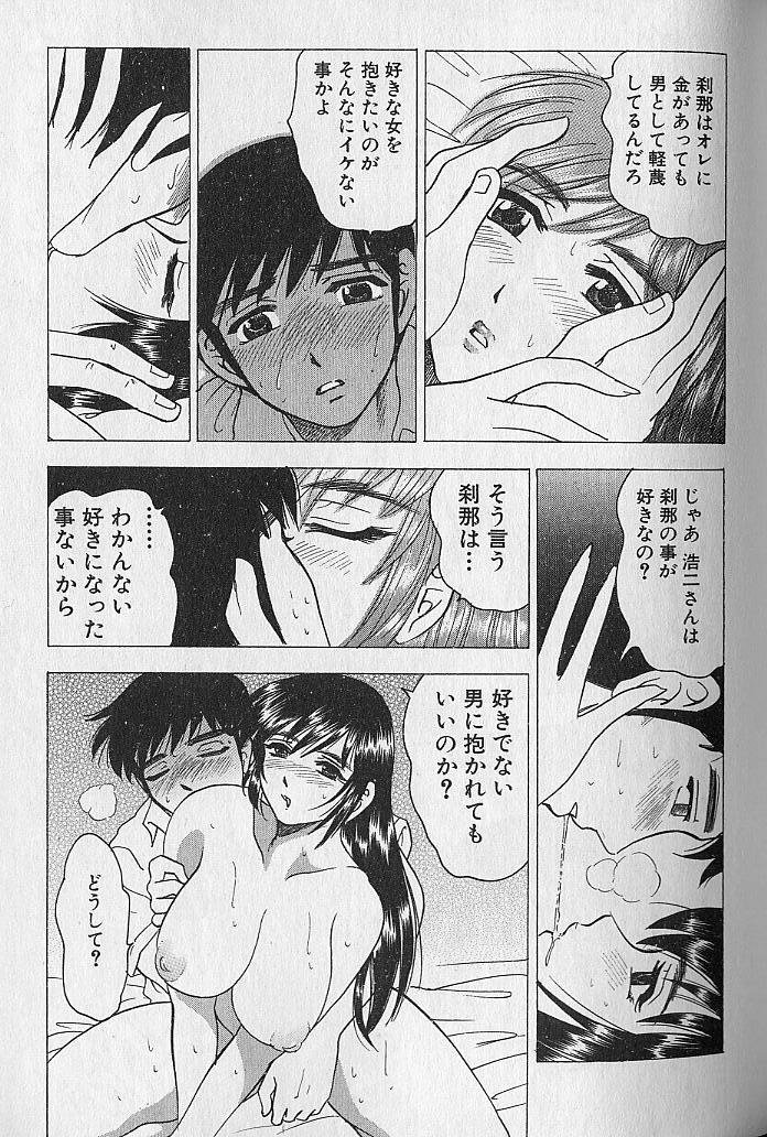 [美女木ジャンクション] のぼせないでね♥ 2