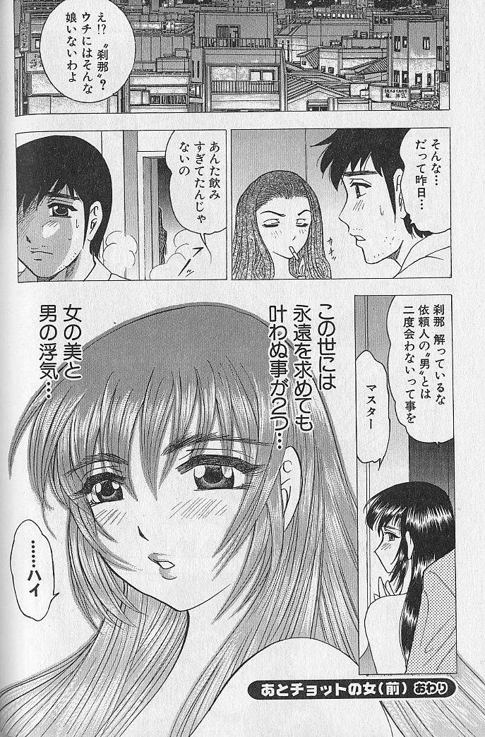 [美女木ジャンクション] のぼせないでね♥ 2