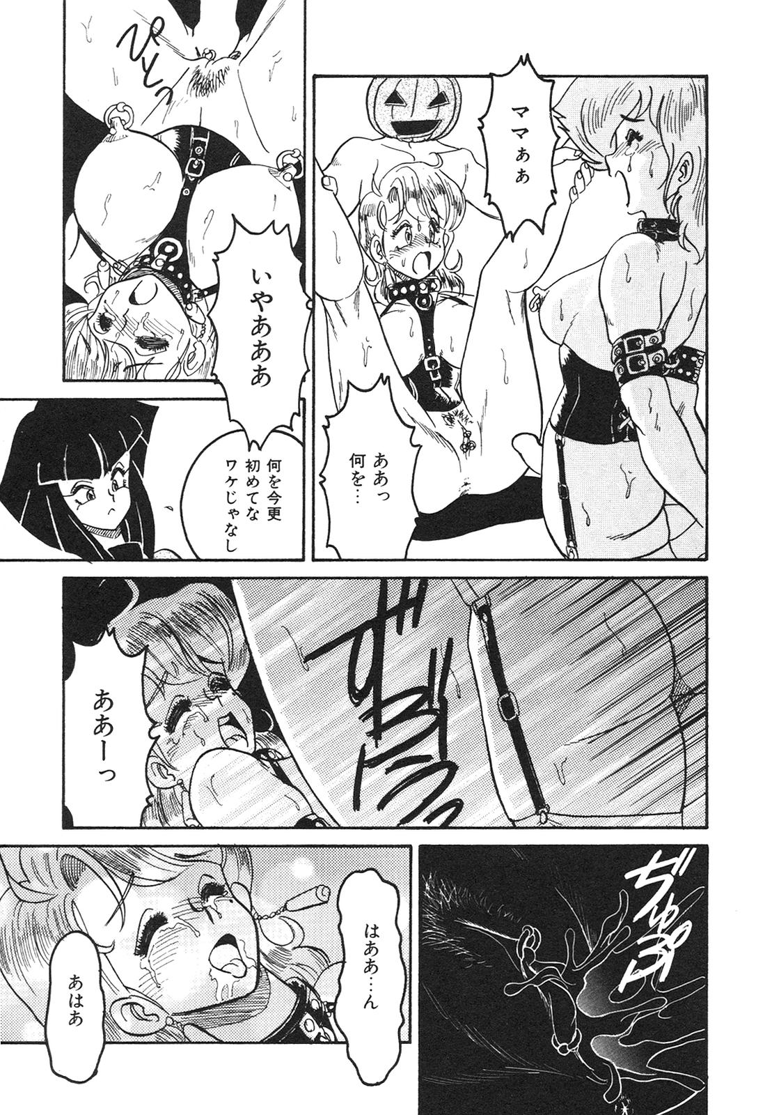 [鞍馬大] FRANTIC NIGHT
