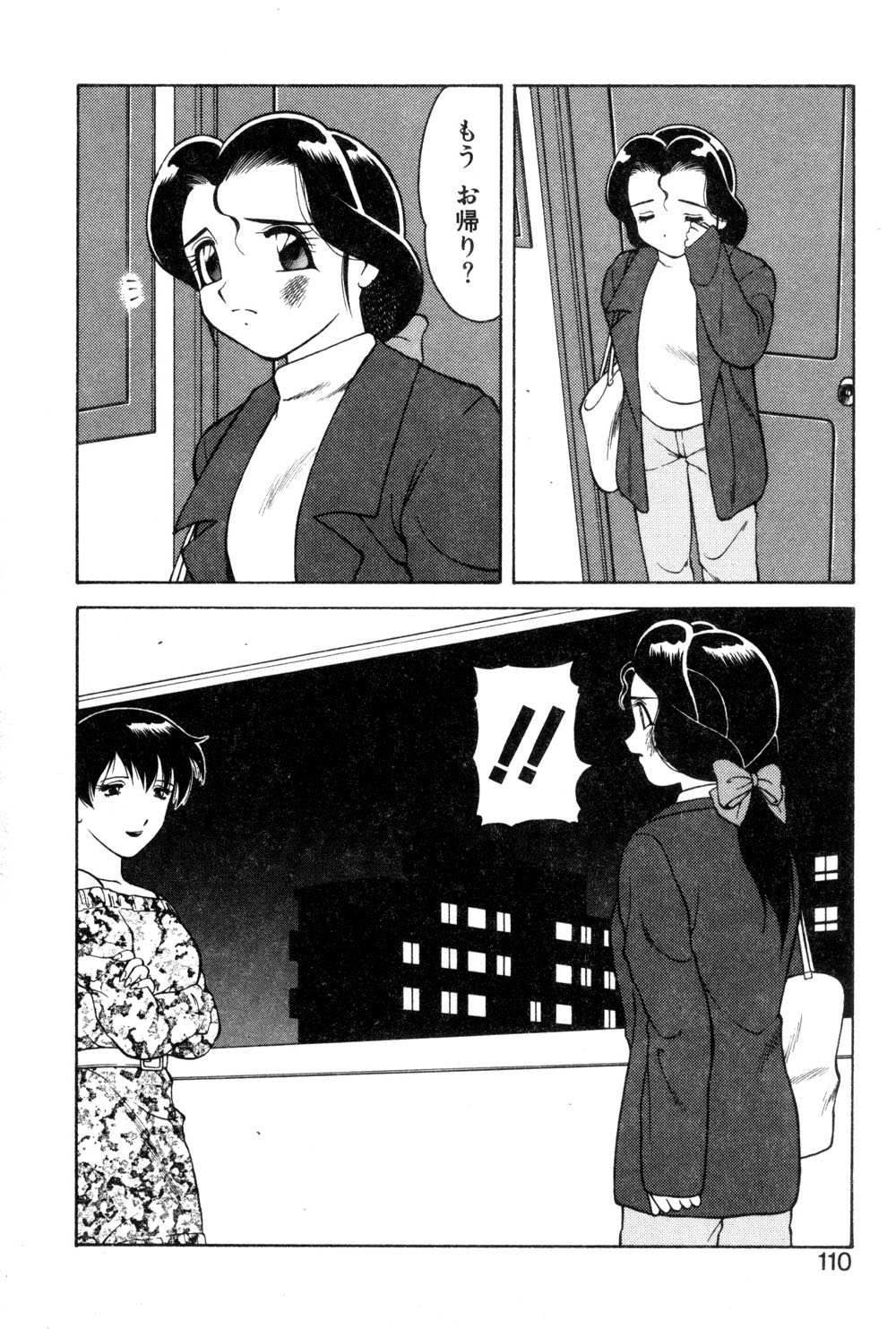 [拝狼] 紫苑の夜 愛蔵版